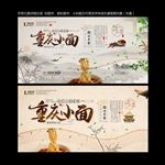 重庆小面
