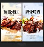 烧排骨