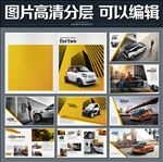 新能源汽车画册