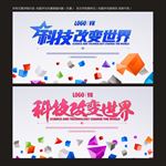科技背景图