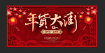 新年海报