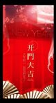 新年海报