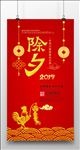 新年海报