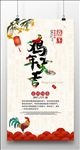 新年海报