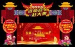 庙会 门楼