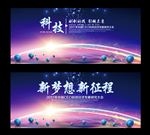 会议背景