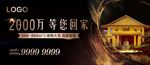 等您回家黑金地产桁架公交站台