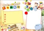 小学生手抄报