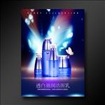 化妆品海报