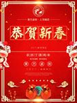 新年海报