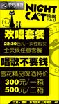 夜猫档图片