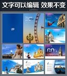 英国伦敦旅游