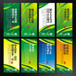 绿色企业展板