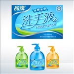 洗手液包装