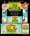 春天