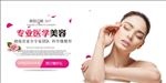 美容海报