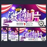 电影海报