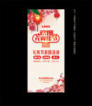 元宵节X展架