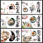 中国风饮食文化展板
