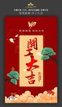 恭贺新春开工大吉