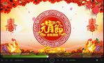 元宵晚会背景