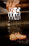 牛排