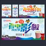 电影海报