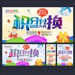 积分