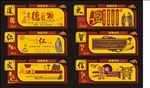 校园文化墙