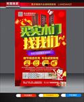 实木门海报