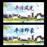 平潭