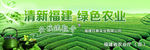 铁观音广告牌
