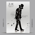 2017酒吧KTV单身情人节