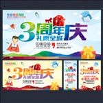 周年庆