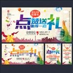 点赞海报