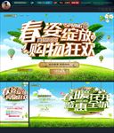 春天