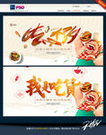 吃心不改 我是吃货 创意