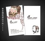 婚庆名片