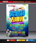 农药