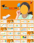 儿童教育培训PPT模板