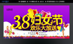 38妇女节