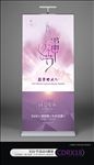 韩式三八妇女节宣传展架