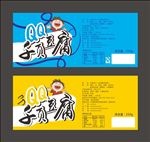 包装袋  瓶贴 标签 包装设计