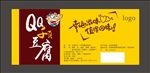 瓶贴标签