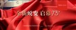 地产新品面世户外T牌