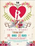 情人节素材