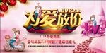 情人节素材