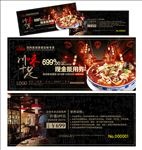 餐饮代金券