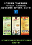 沙疗沙灸展架