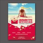 海岛嘉年华